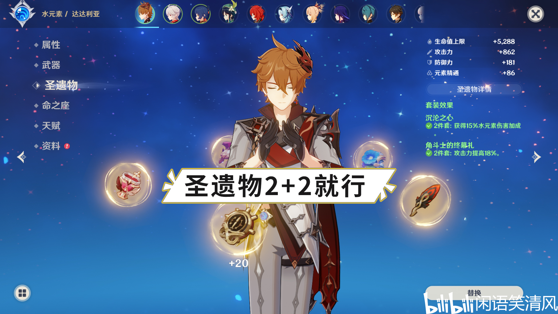 原神:公子卡池告一段落,角色的最后风向,高贵的水系主