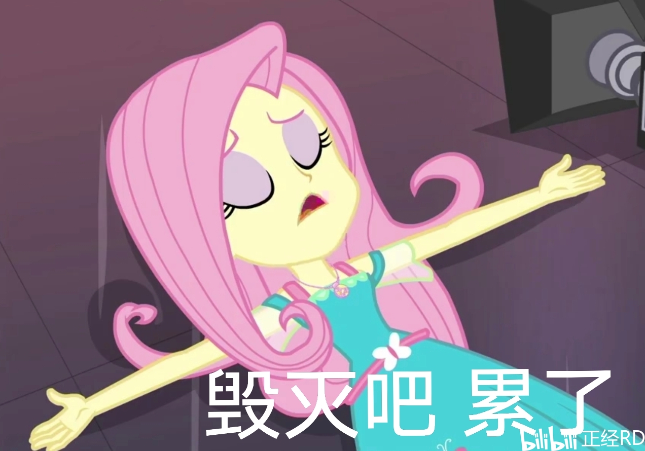 小马表情包第一百三十八期——夏日颜艺