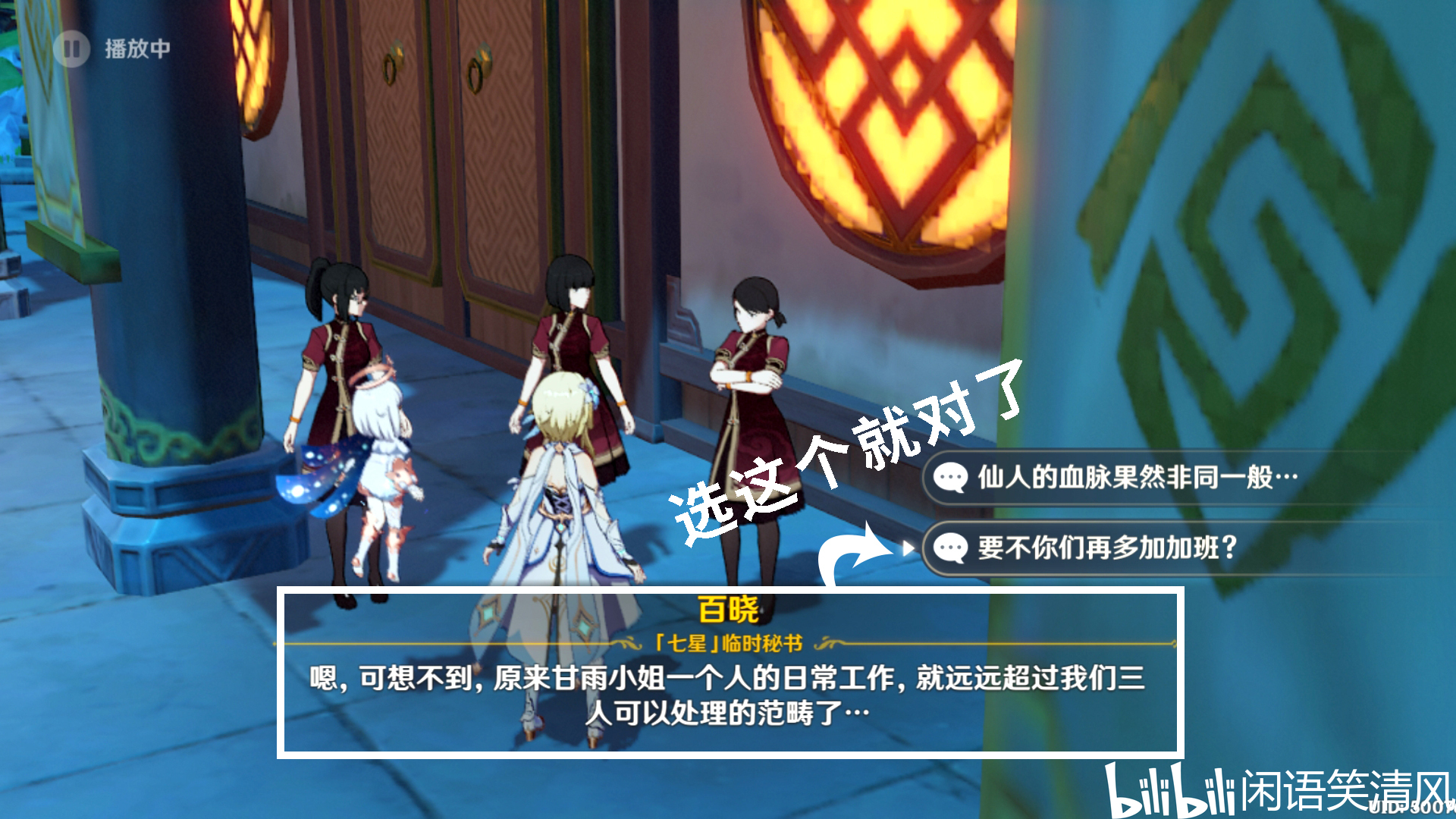 老板钟离尘世闲游,凝光,刻晴,甘雨疯狂工作,这就是现状,或许也是讽刺