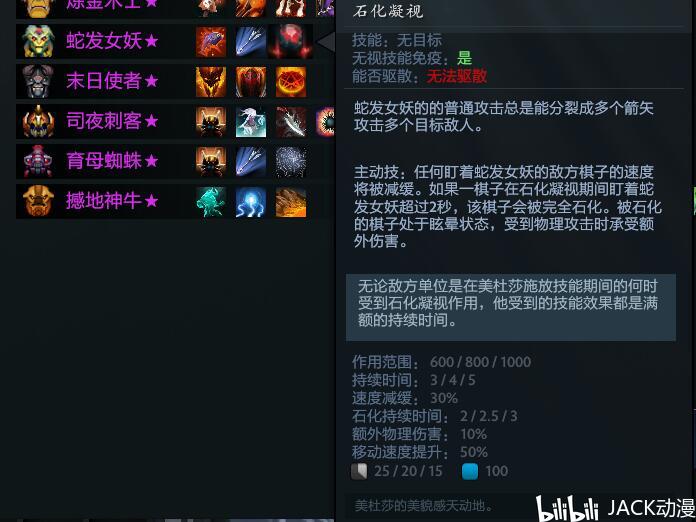 游戏 网络游戏 【刀塔自走棋】s12最新英雄图鉴 一个dota2和自走棋的