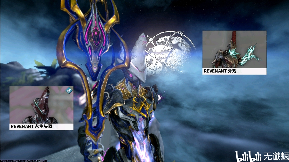 warframe配色分享:极昼 revenant