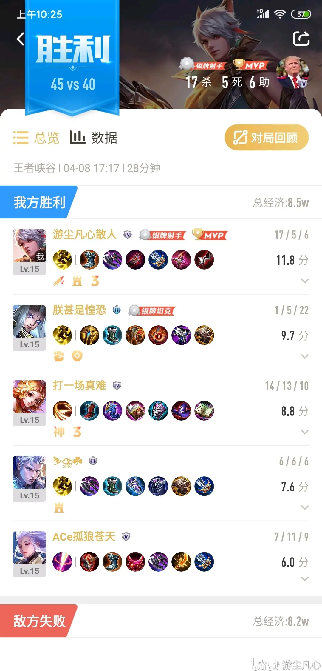 近一个月来的王者荣耀战绩流水账
