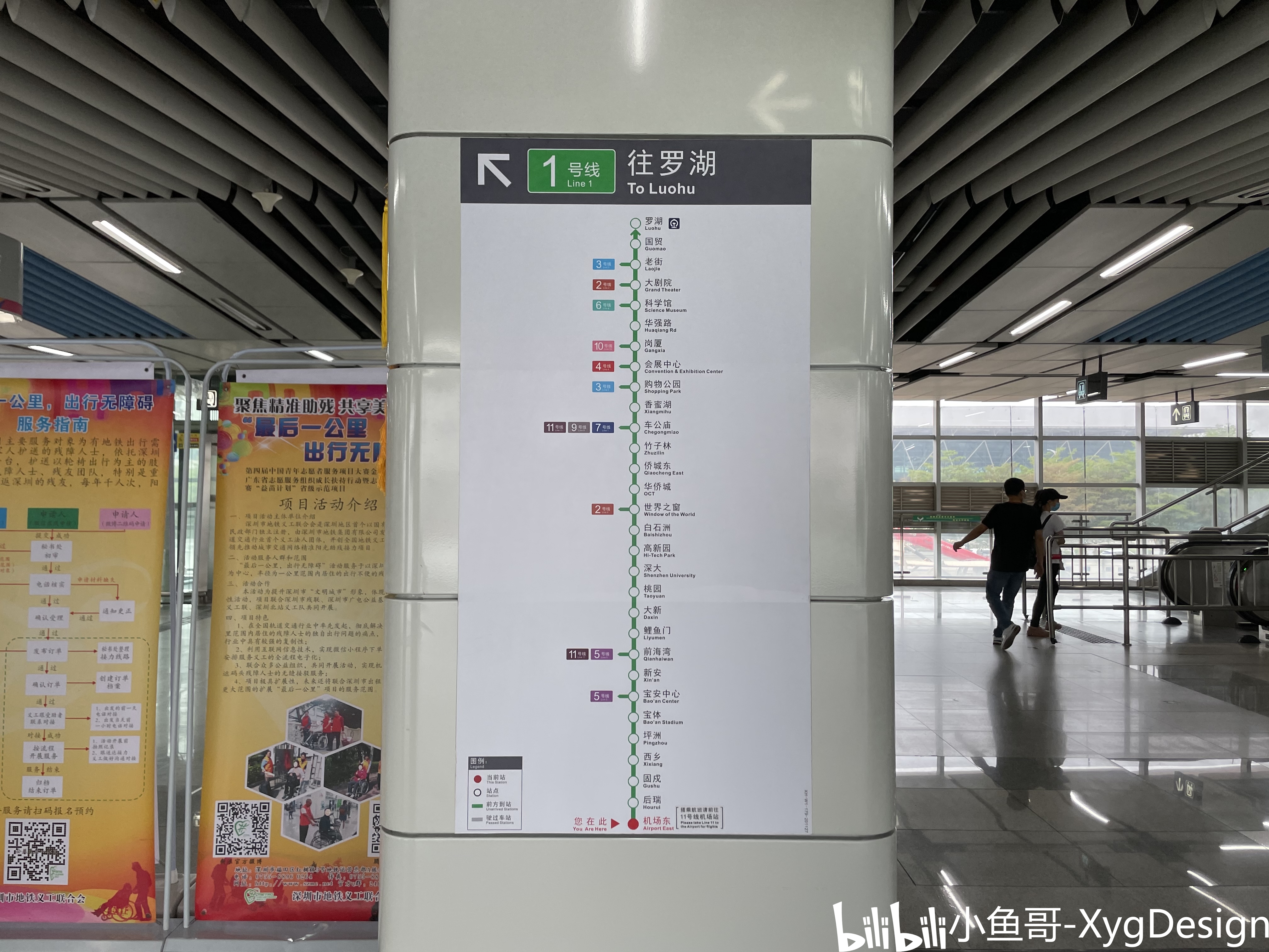 2021.3.27 深圳地铁运转记录