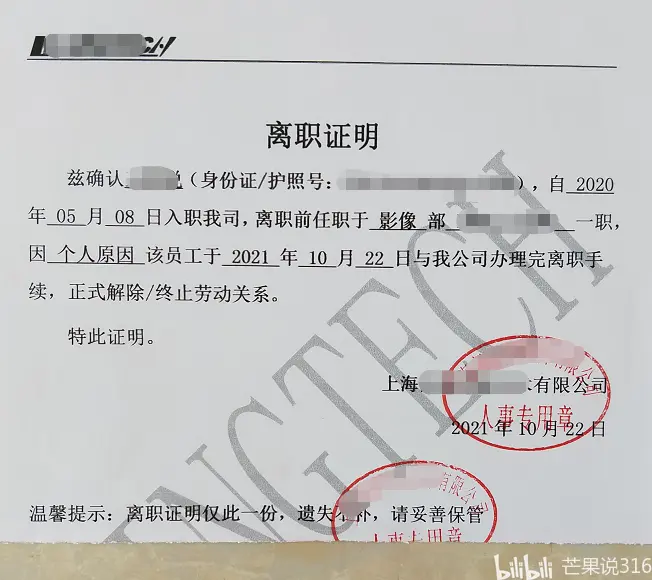 新单位要离职证明没有怎么办？找不到离职证明，过来为你解决