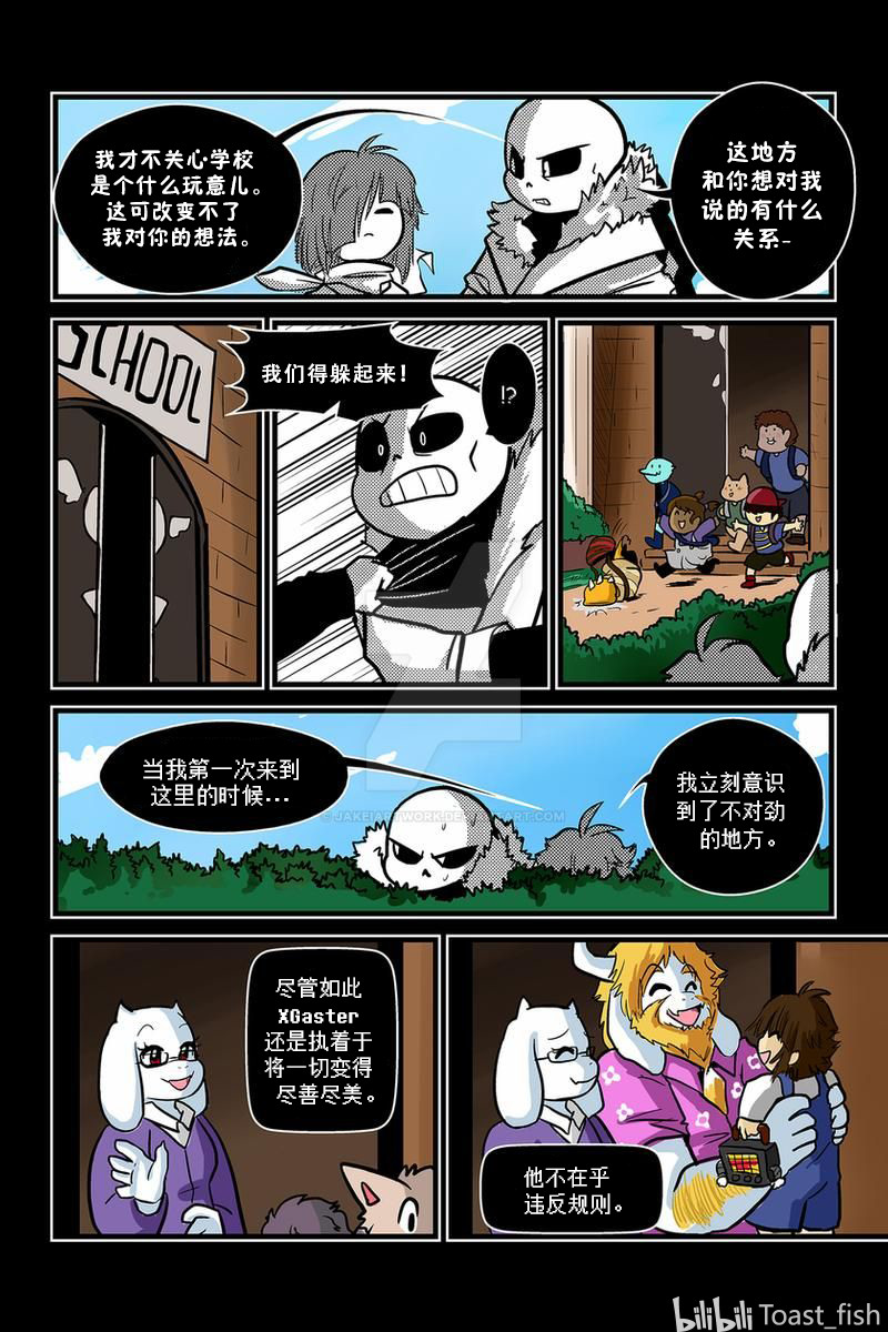 xtale 时间线 x 43-57