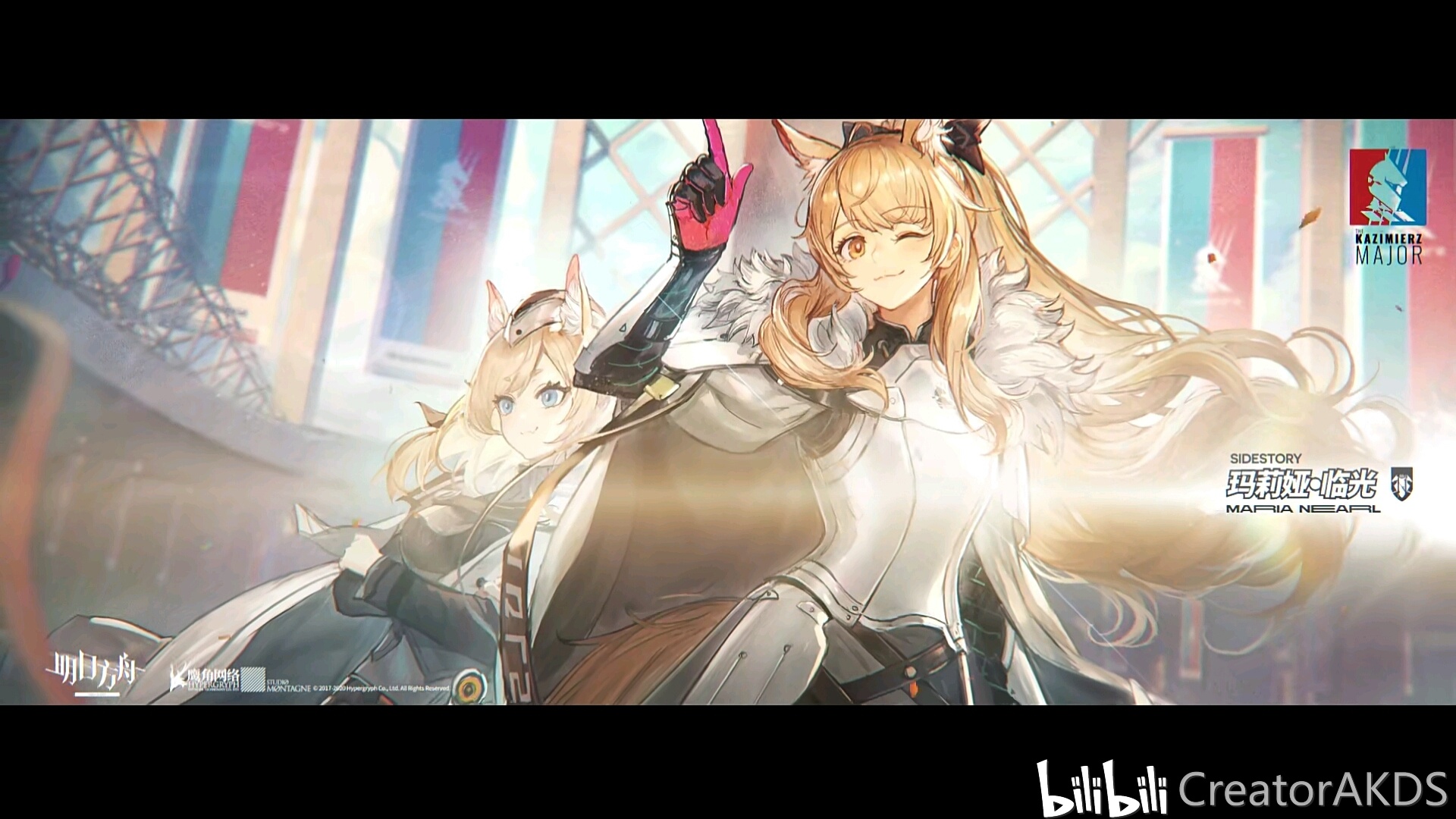 明日方舟sidestory玛莉娅·临光pv逐帧分析