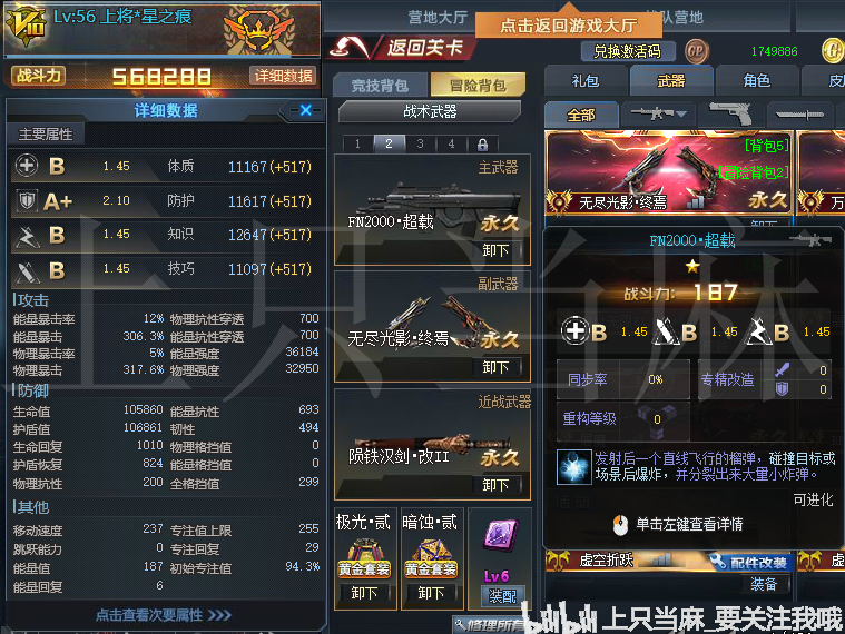 【生死狙击】fn2000超载 白板到满配 武器属性/同步/重构 全网最详细