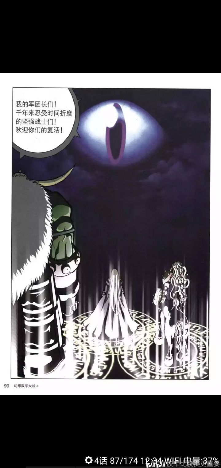 口袋侦探第二章：迷雾中的真相