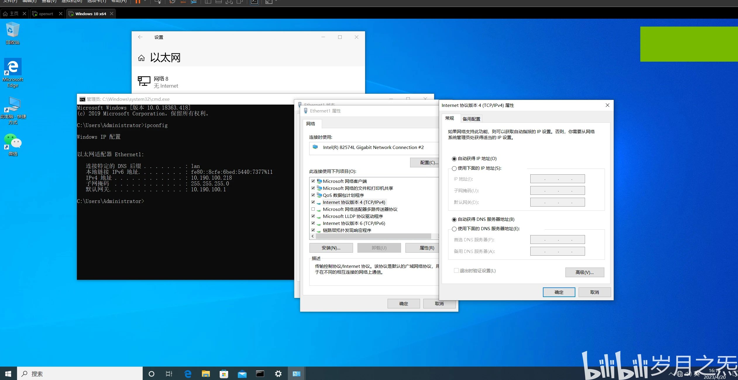 debain 虚拟机 openwrt  第1张