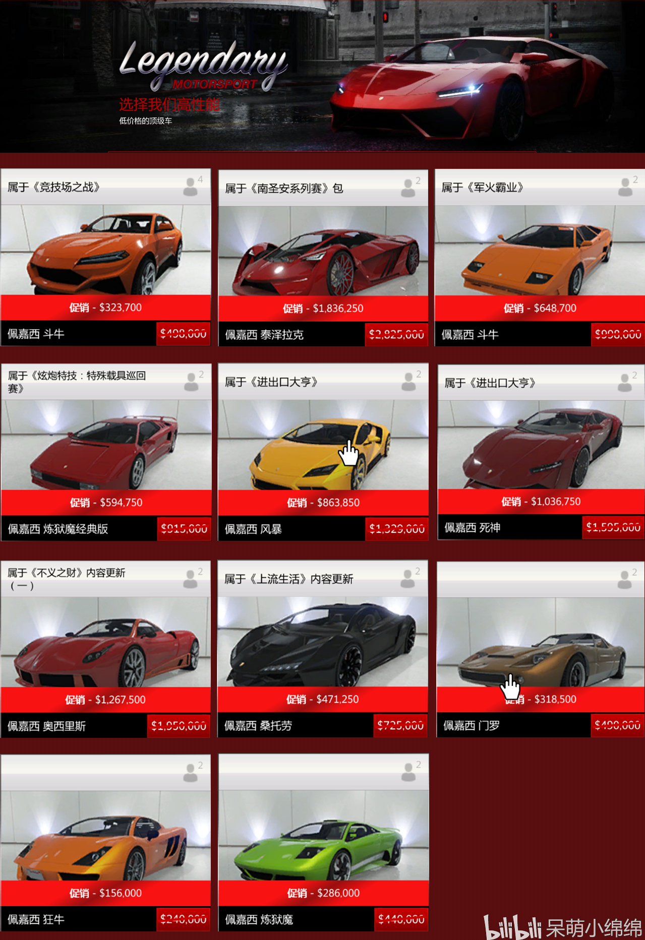gta5购买哪个好