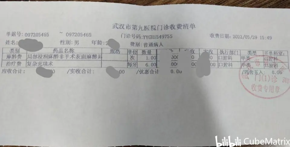 武汉科技大学青山校区校外就医大学生医保报销指南