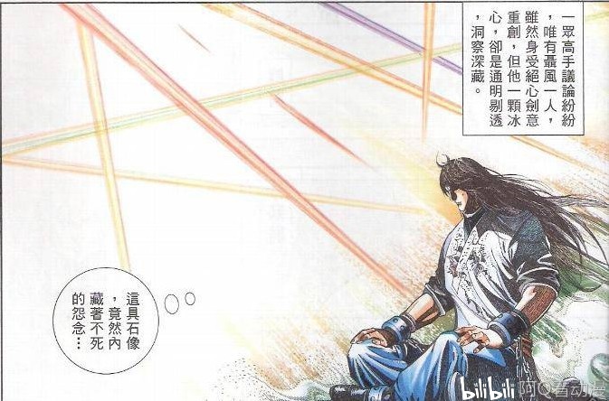 《风云》漫画,百年遗命篇绝心的阴谋诡计,为何被一群小辈化解?