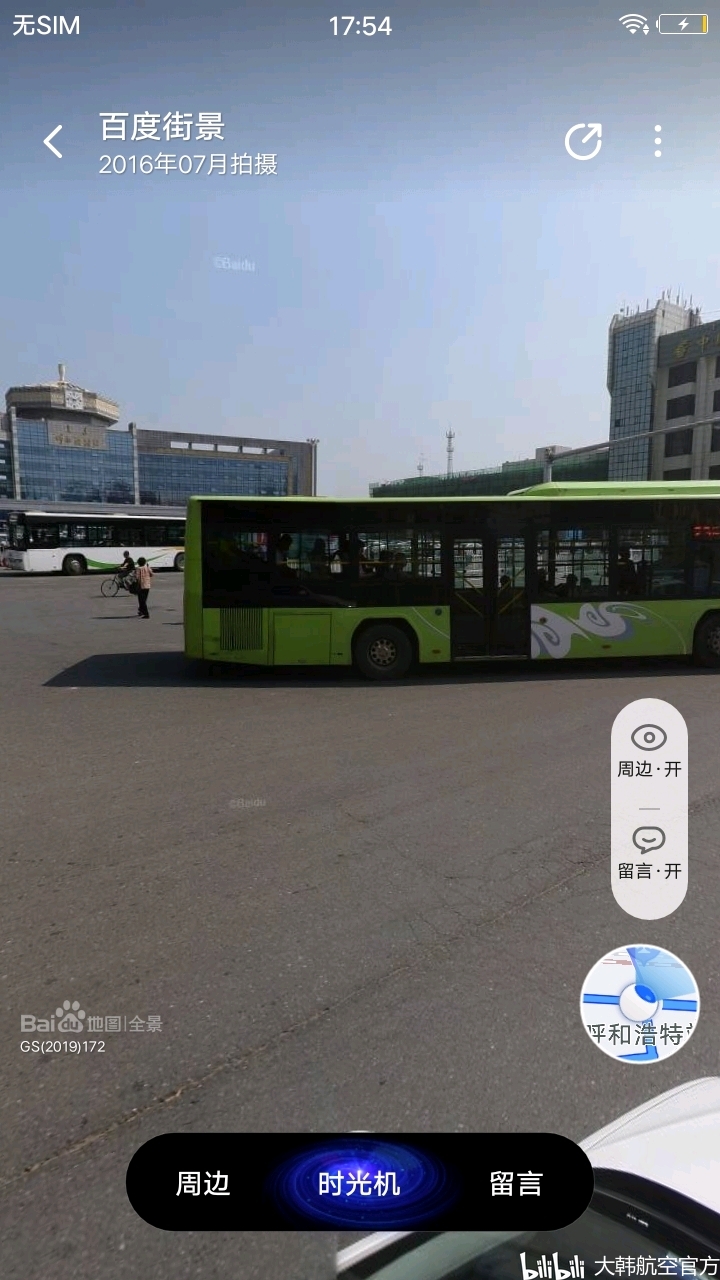 呼市公交老车合集