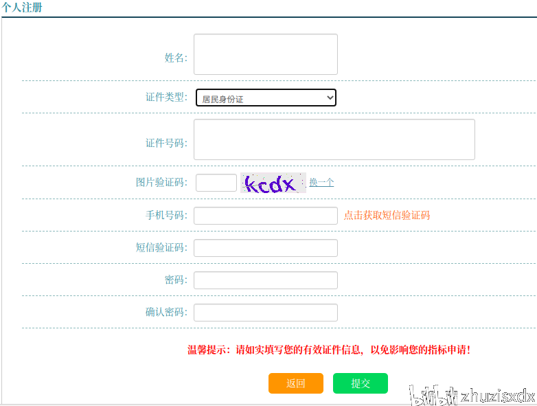 北京摇号官网登录,北京摇号官网登录入口