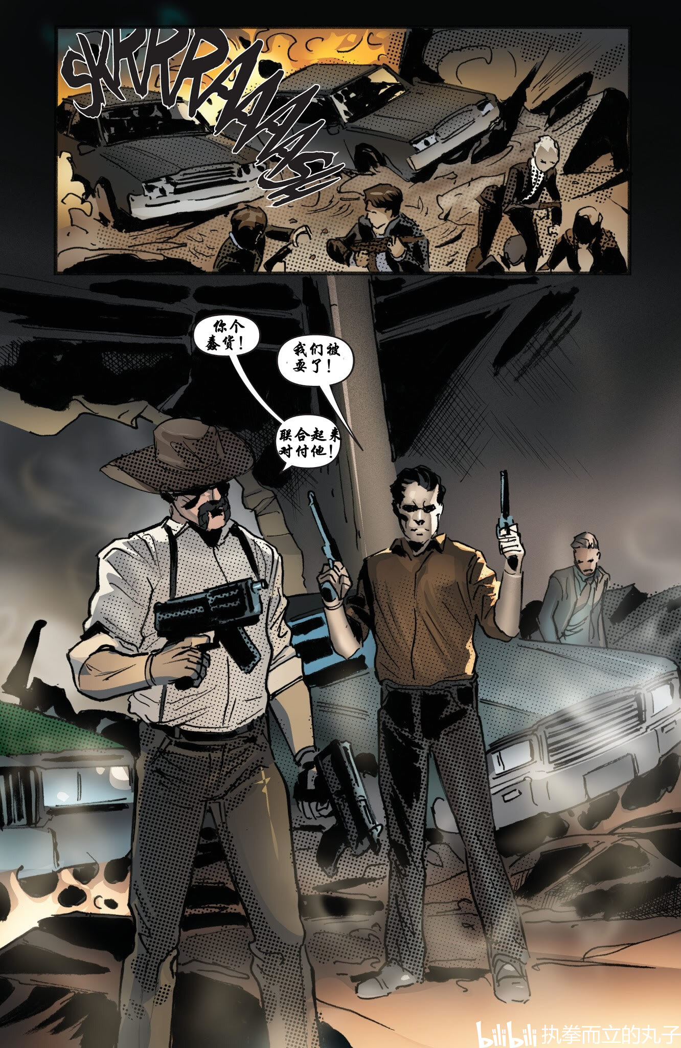 《疾速追杀:梁子》漫画翻译练习john wick前传2