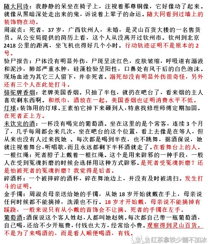 线索简谱_线索细胞图片(2)