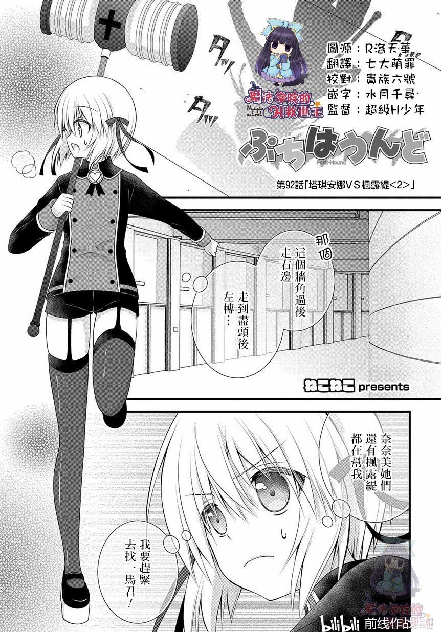 魔法学校有哪些班 2e0db209affb49903e9dfd25c90fd93611fb86ea.jpg