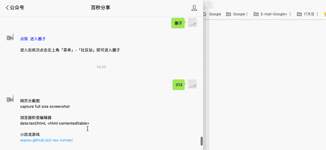 按 f12 或者右键选择检查弹出控制台,按 command「ctrl」 shift p
