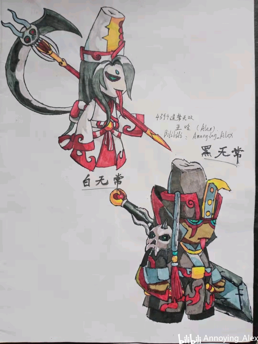 造梦无双boss绘画篇「一」黑白无常