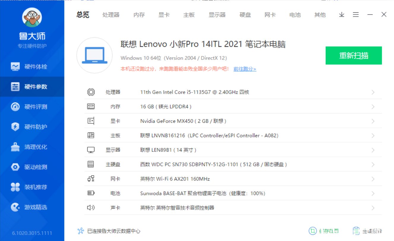 联想小新pro14酷睿使用体验 2ec192fe377b3a714a5f3baa3c0d4ea6a06e2332.jpg