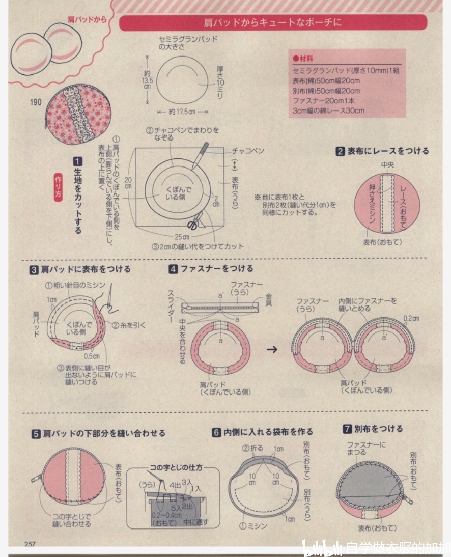 10款小包包布袋裁剪图手工图纸