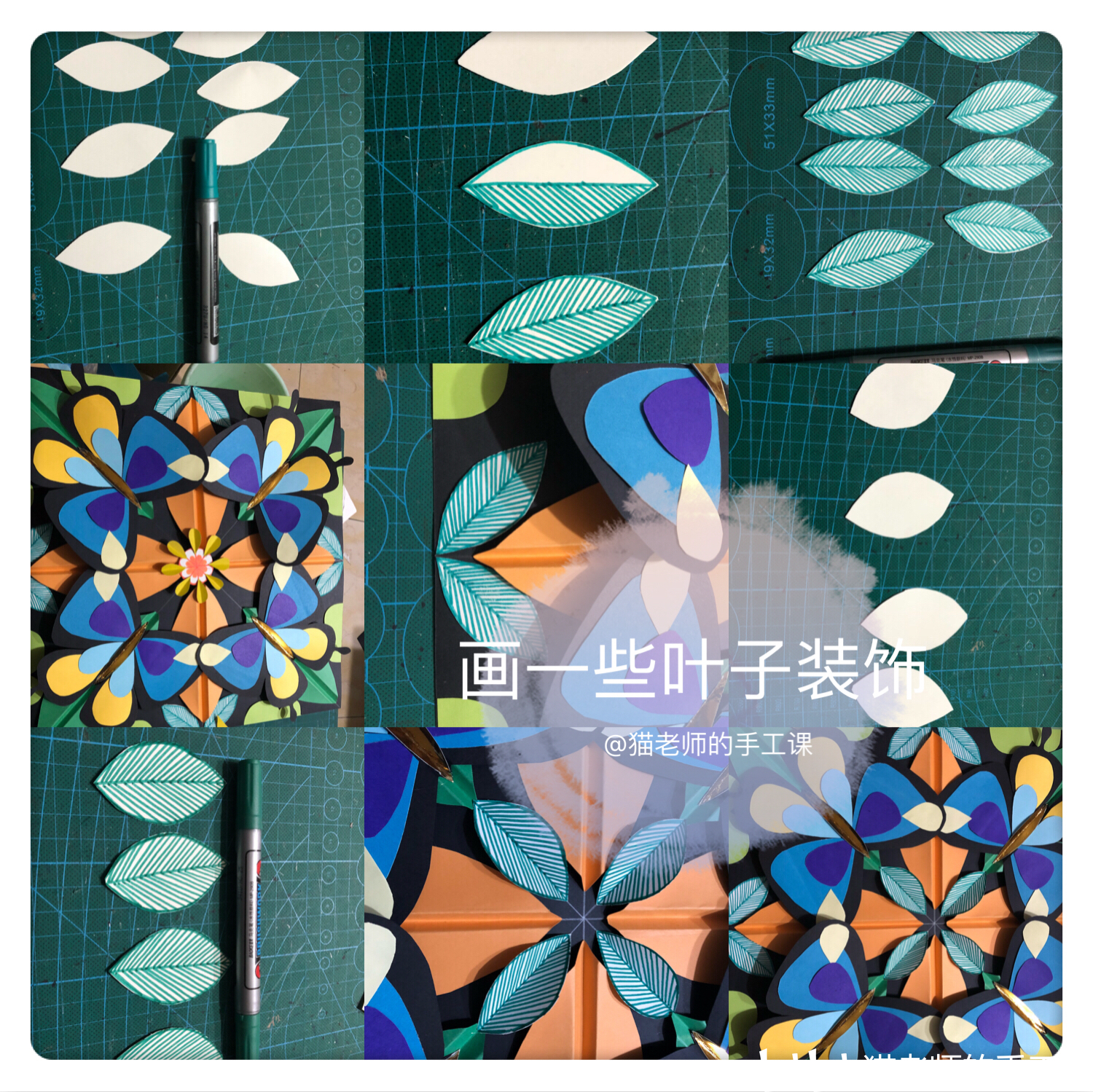 层层叠叠的拼贴 这个装饰画是比较简单的 构图比较对称 做起来有规律