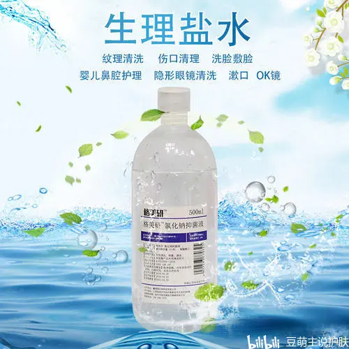 每天敷生理盐水能祛痘吗，真的对祛痘有用吗？？ 豆萌主