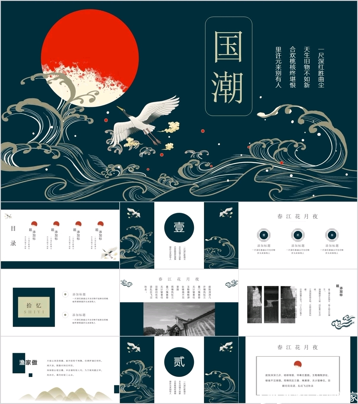 国潮涌动