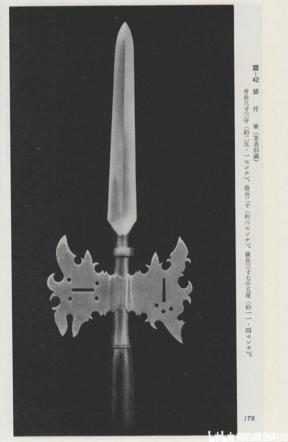 日本长枪的种类 (二)镰枪 十文字枪 片镰枪