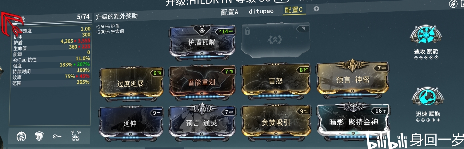 warframe(星际战甲)母牛地图炮