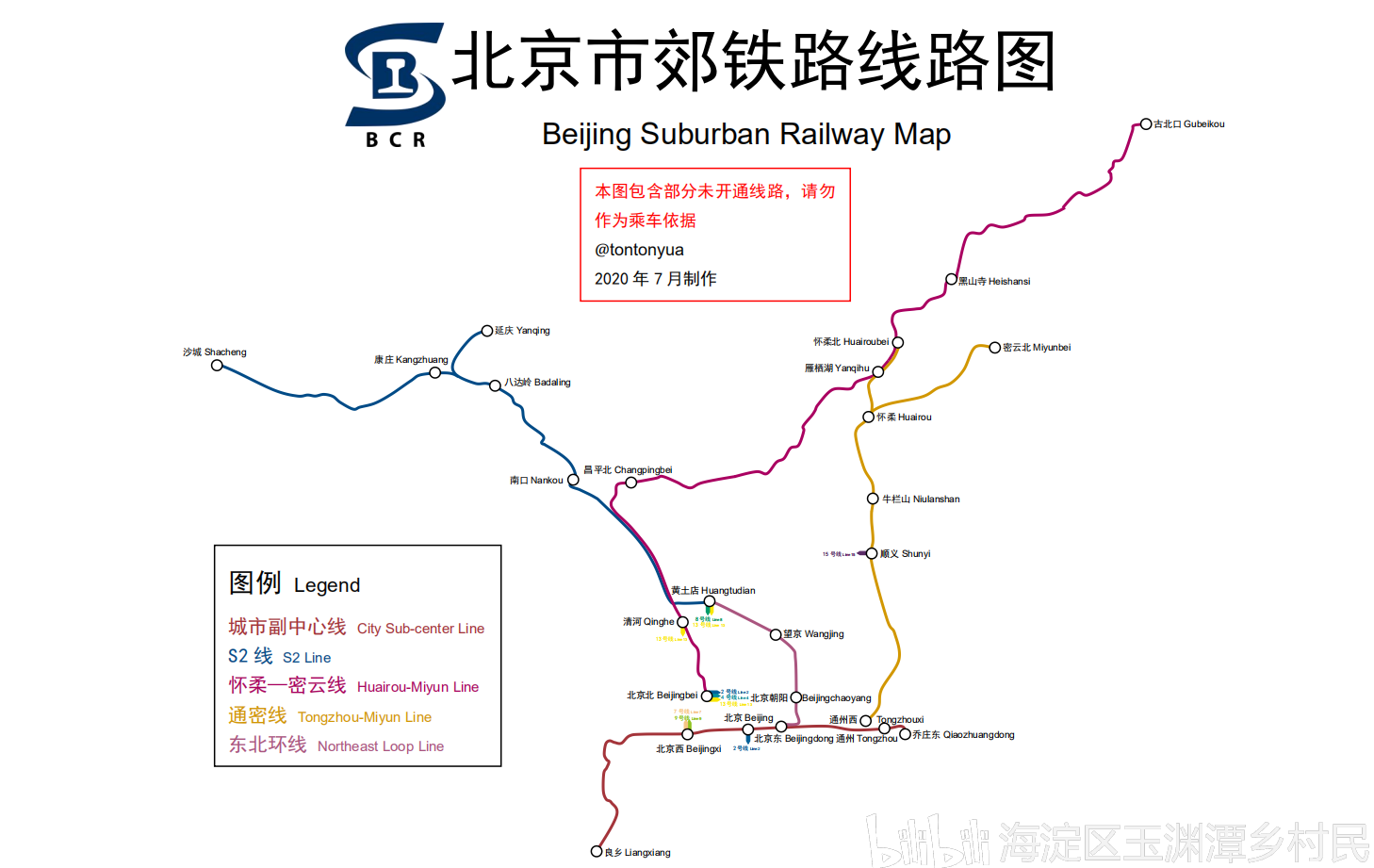 原比例北京市郊铁路线路图20200630版