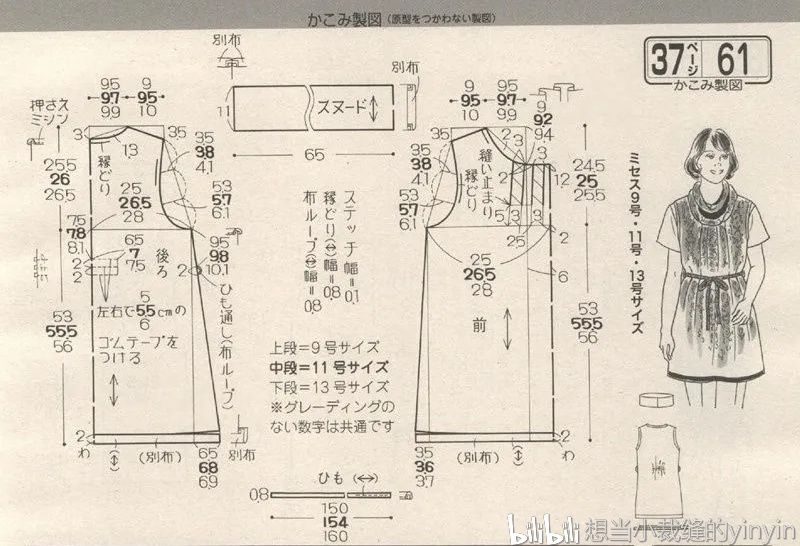 10张夏季女式短袖背心上衣裁剪图打版图纸