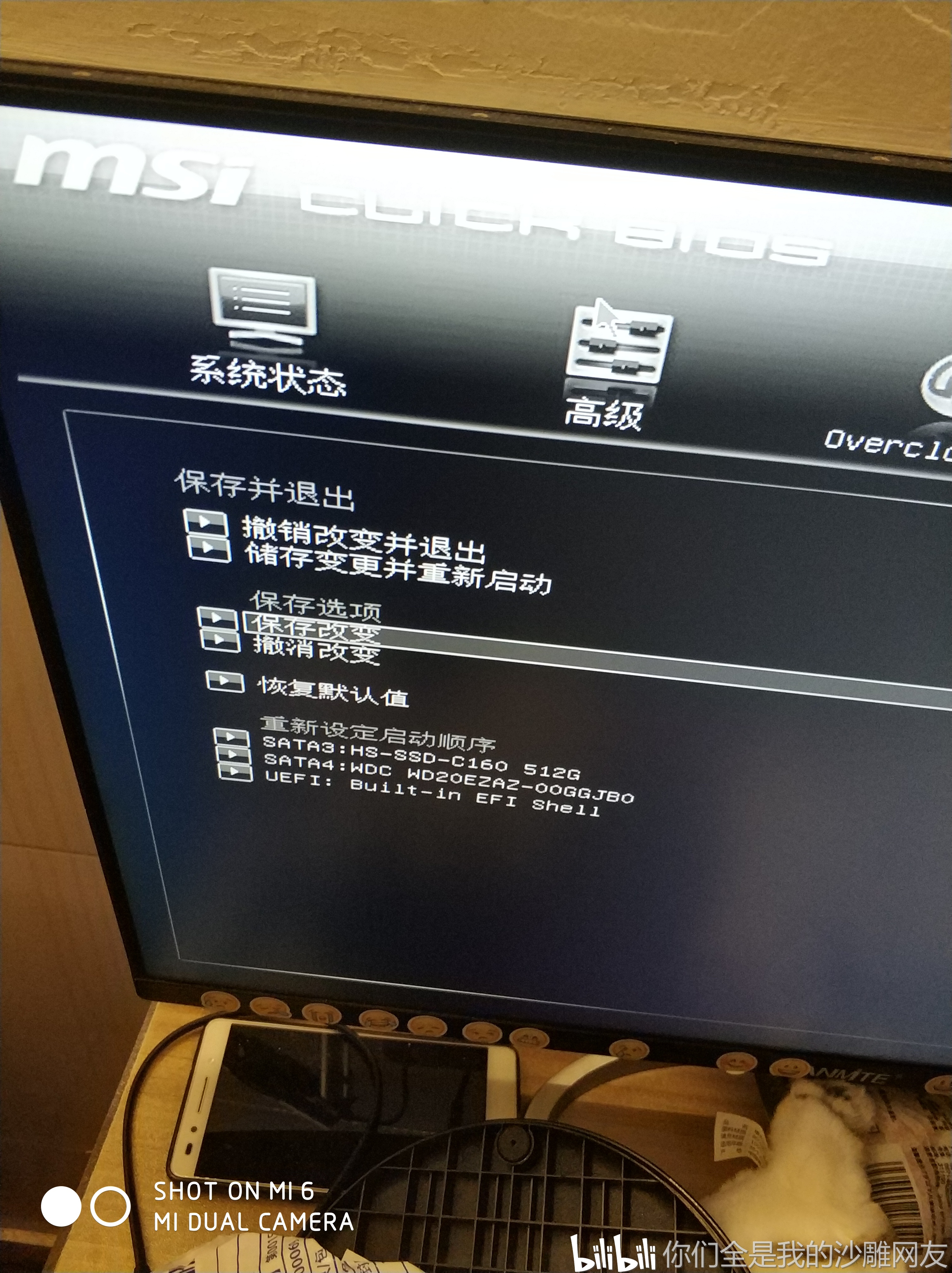 微星b450迫击炮升级amd3代显示屏和键盘灯不亮解决办法之一