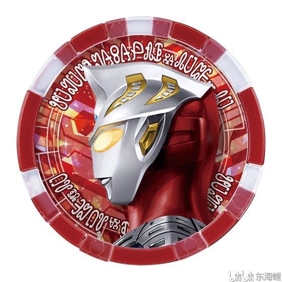 ultraman hikari奖章…1