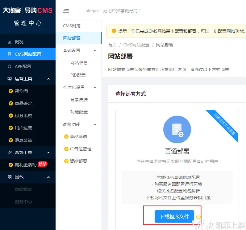 如何利用服务器搭建淘客网站？