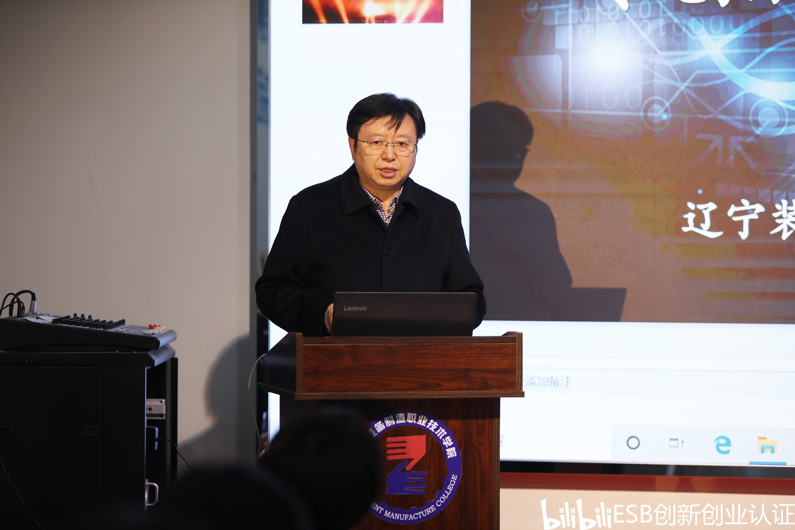 辽宁广播电视大学(辽宁装备制造职业技术学院)校长郭永新