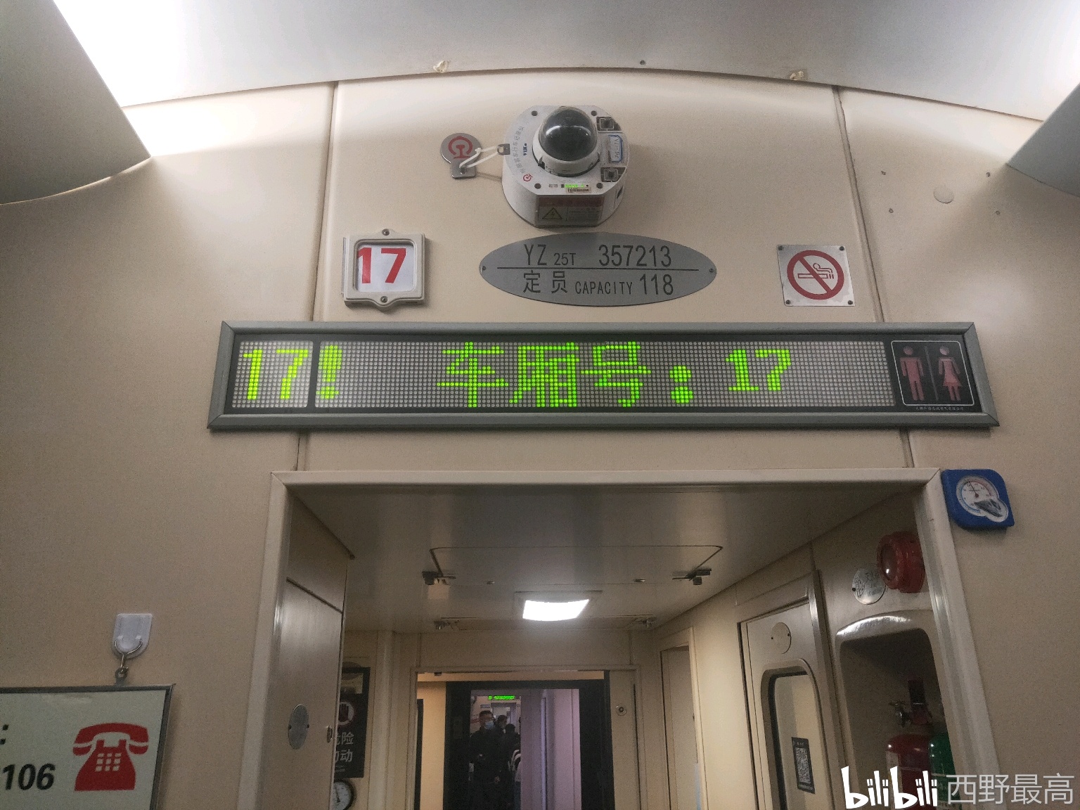 2020年10月17日k7556,k7541,z368运转记录,体验srz25k和yz25t