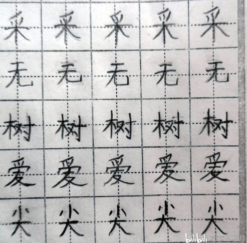 横平竖直的字大全 365ad7f2e3643d524ca6c709d20c0d66db7065c4.jpg