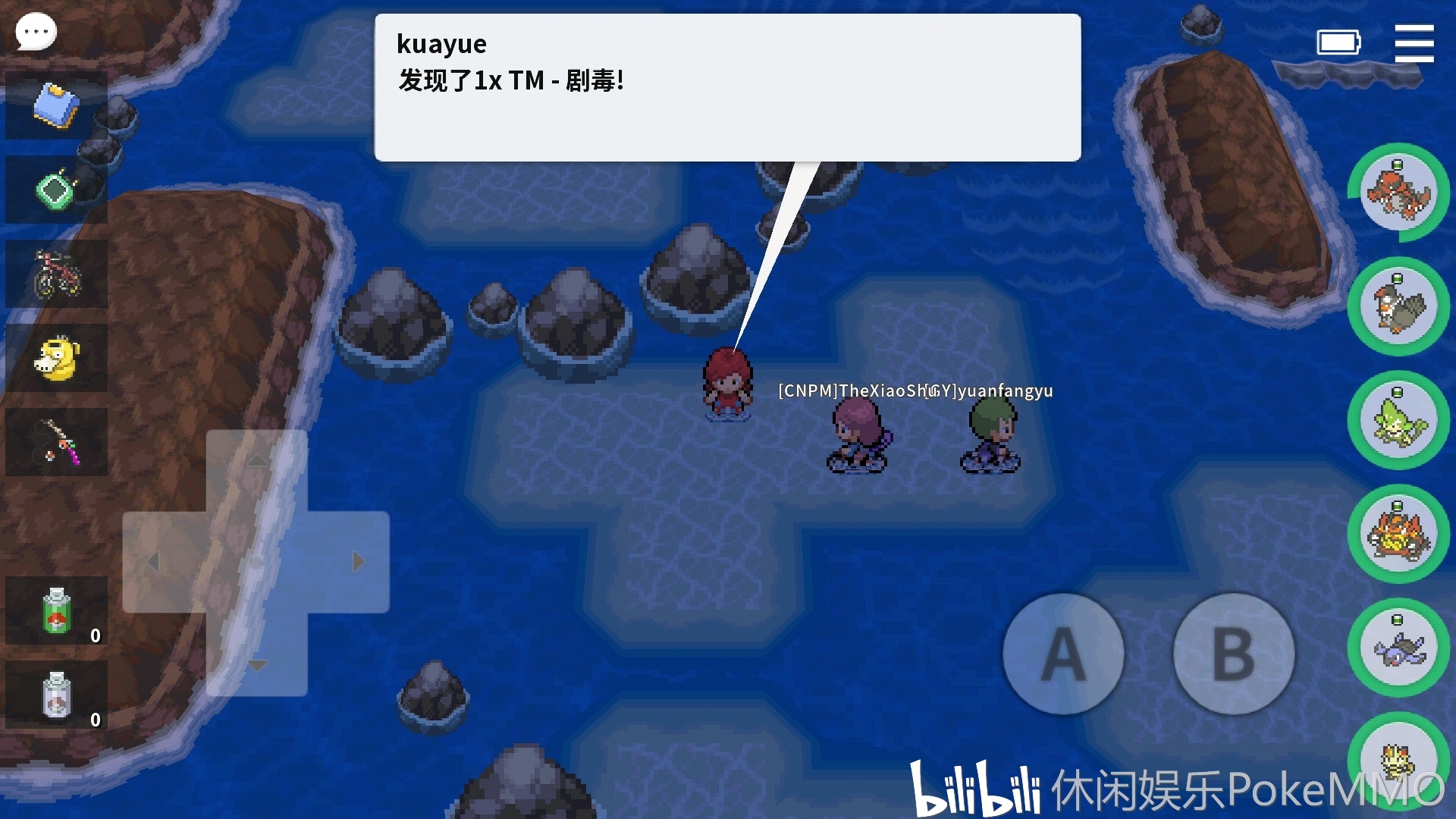 pokemmo合众二周目一