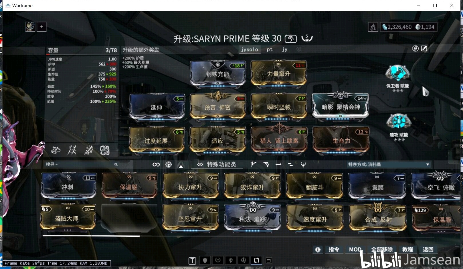 warframe全武器段位表,warframe全武器图鉴 warframe毒妈saryn普通8,精英8单刷,精英8配合奶妈和近战高波不死流