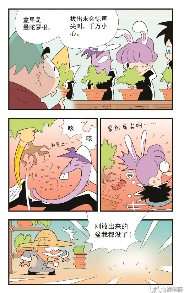葱头爱问问第三季（46-49）
