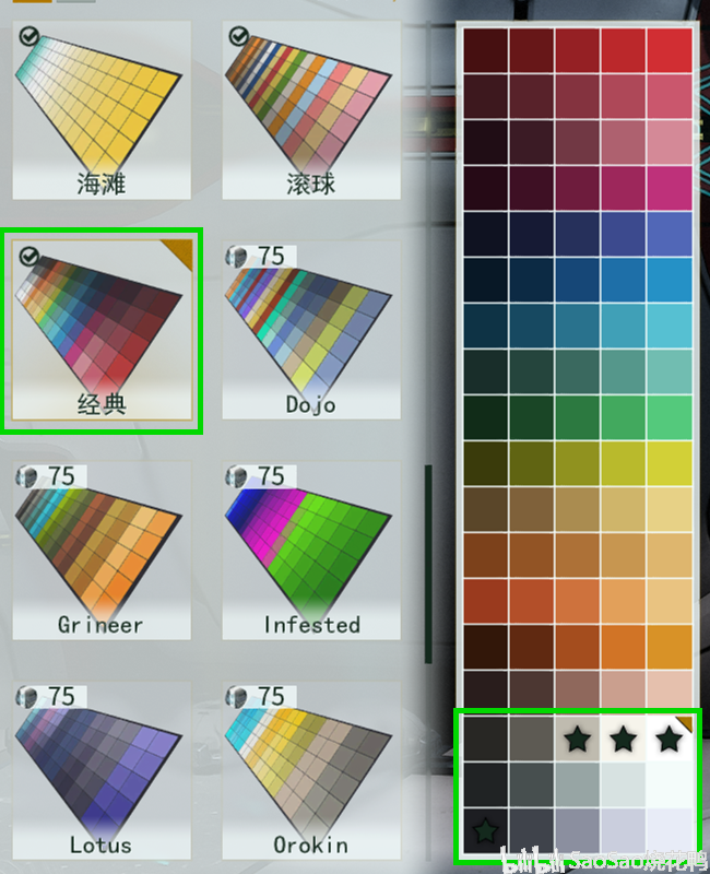 warframe色板分享关于配色那些事儿