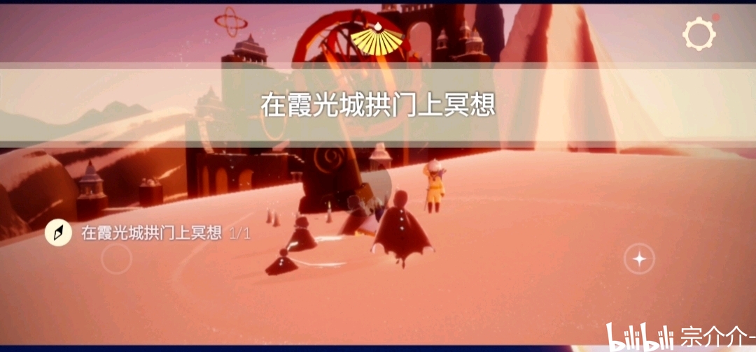4.去霞谷霞光城的拱门上,进行冥想就行.
