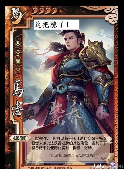 吐槽某个三国杀diy工作室的种种迷惑行为一