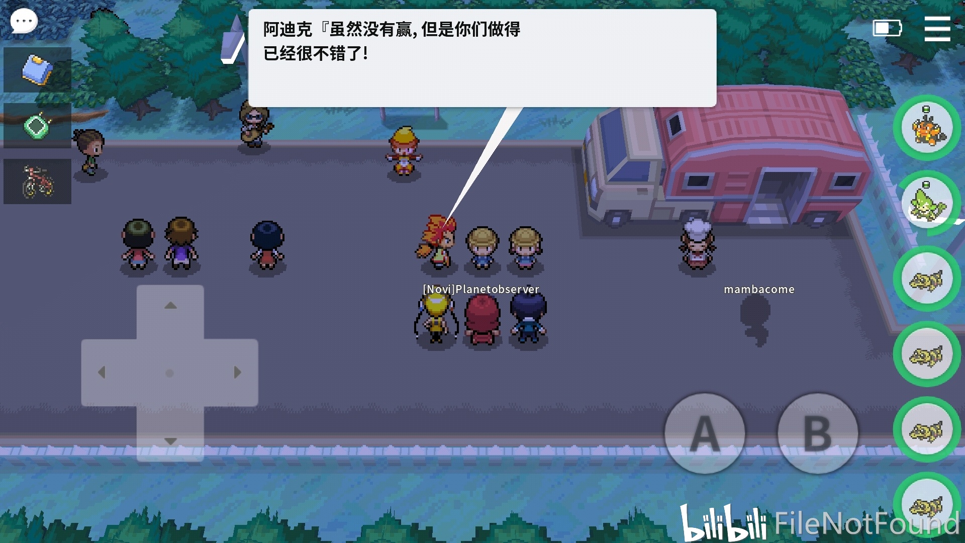 pokemmo合众攻略二