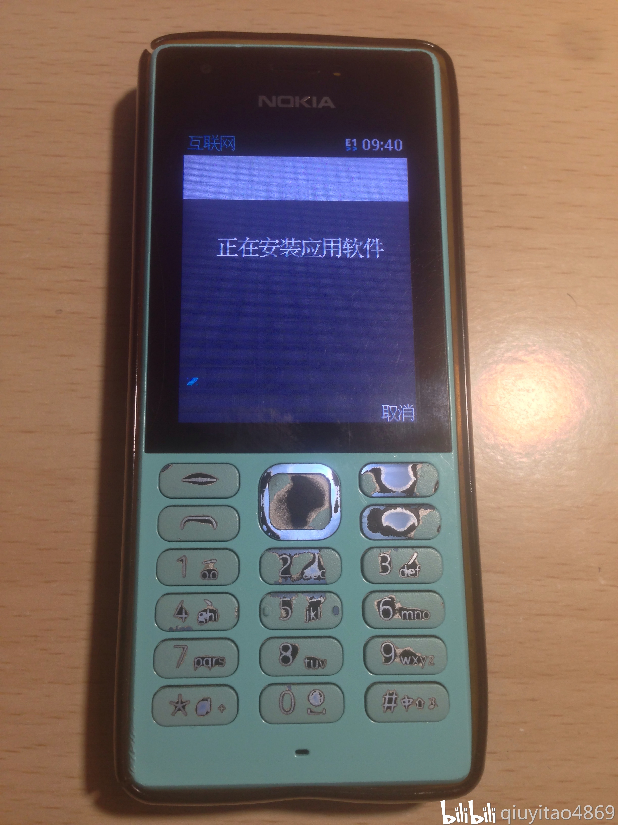 诺基亚216ds——不简单的功能机