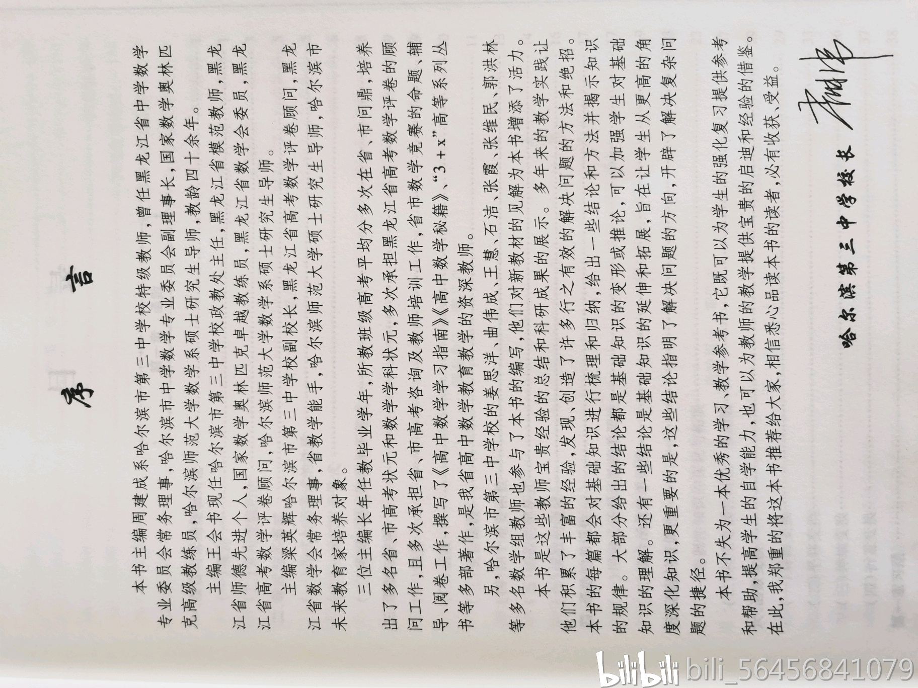 金刚经最好的三句话 39823cb1874e5573250cd01597f8a03bcaeaea30.jpg