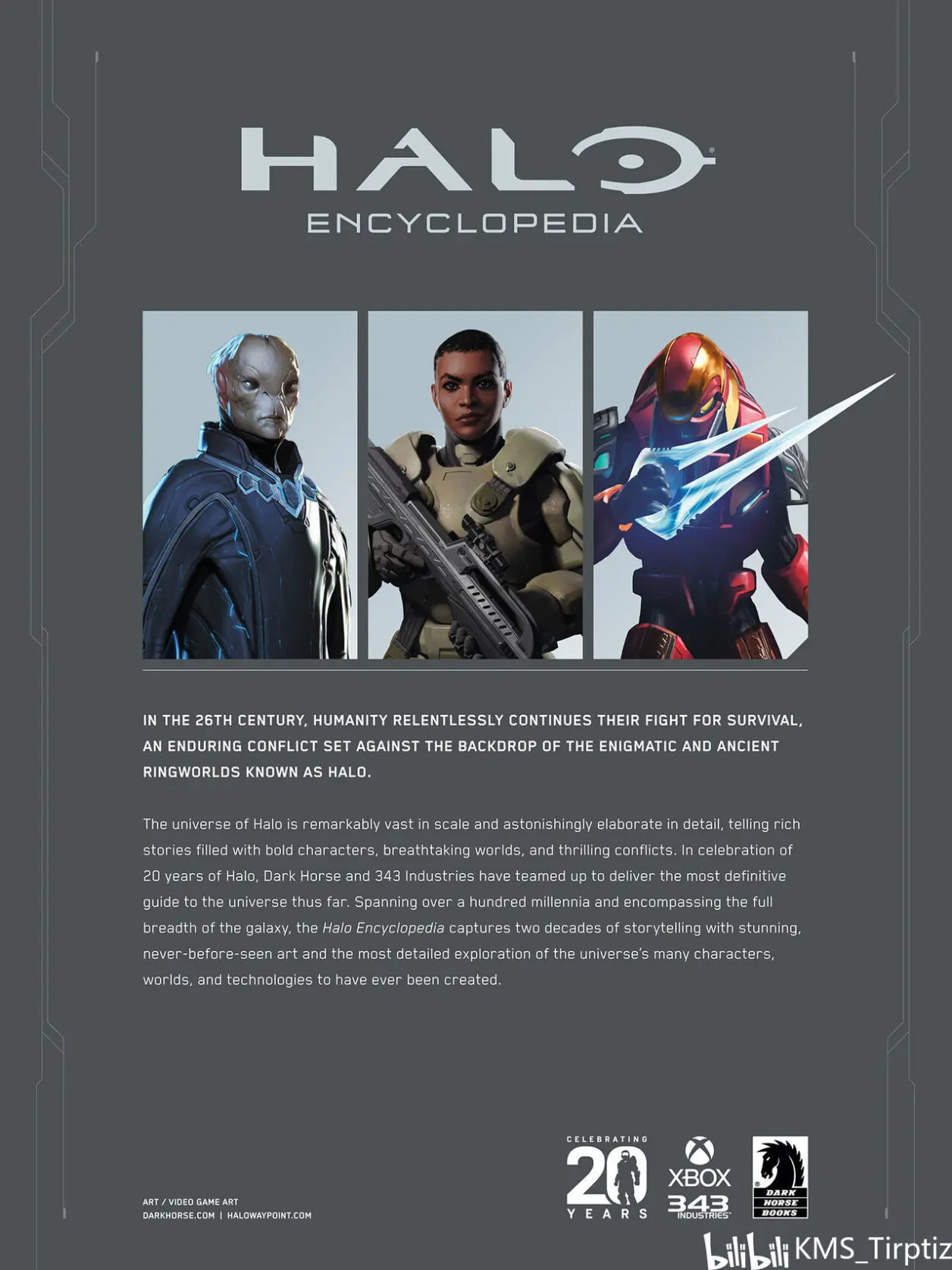 光环百科 halo encyclopedia (2022) no.5