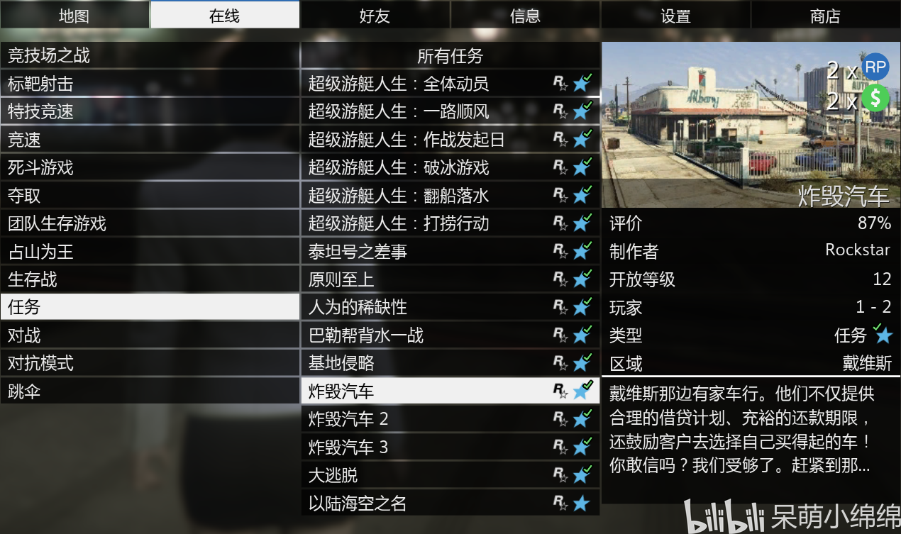 gta5买哪些股票赚钱快