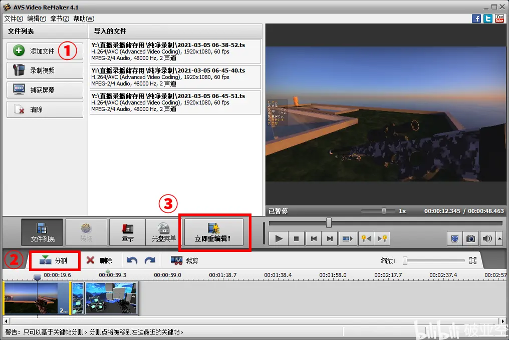 一秒剪视频!无损视频剪辑/合并软件推荐【up主必备】